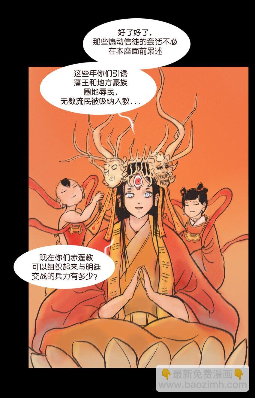 107 红莲
