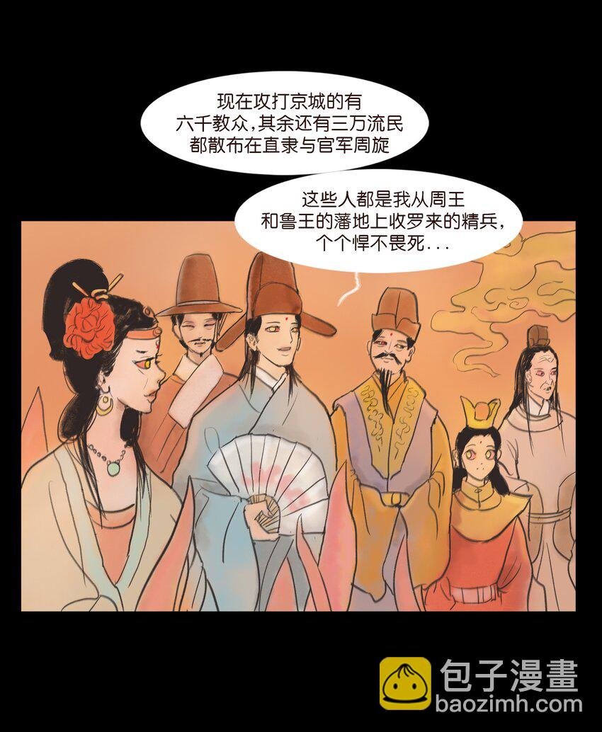 107 红莲