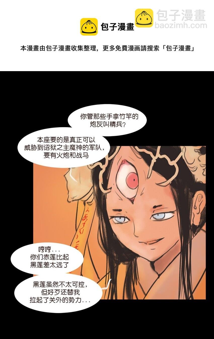 107 红莲