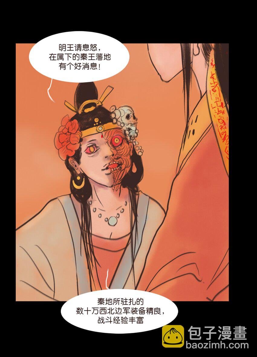 107 红莲