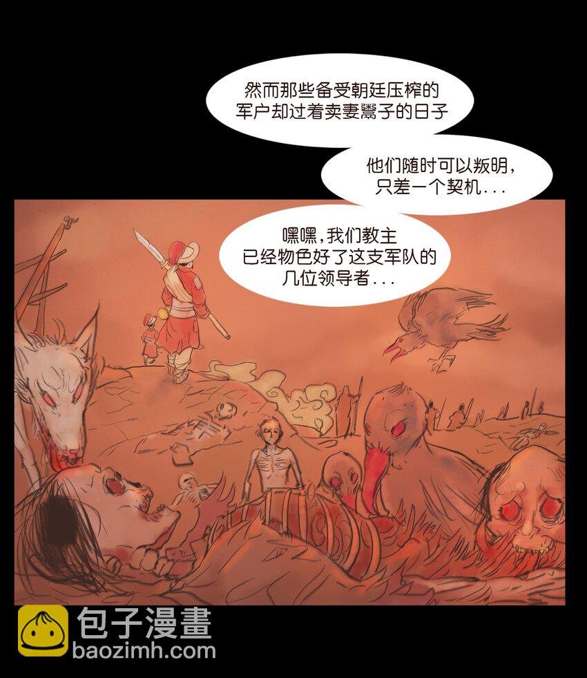 107 红莲