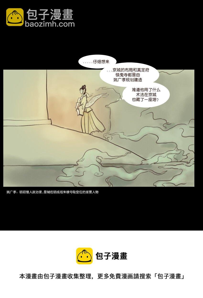 107 红莲