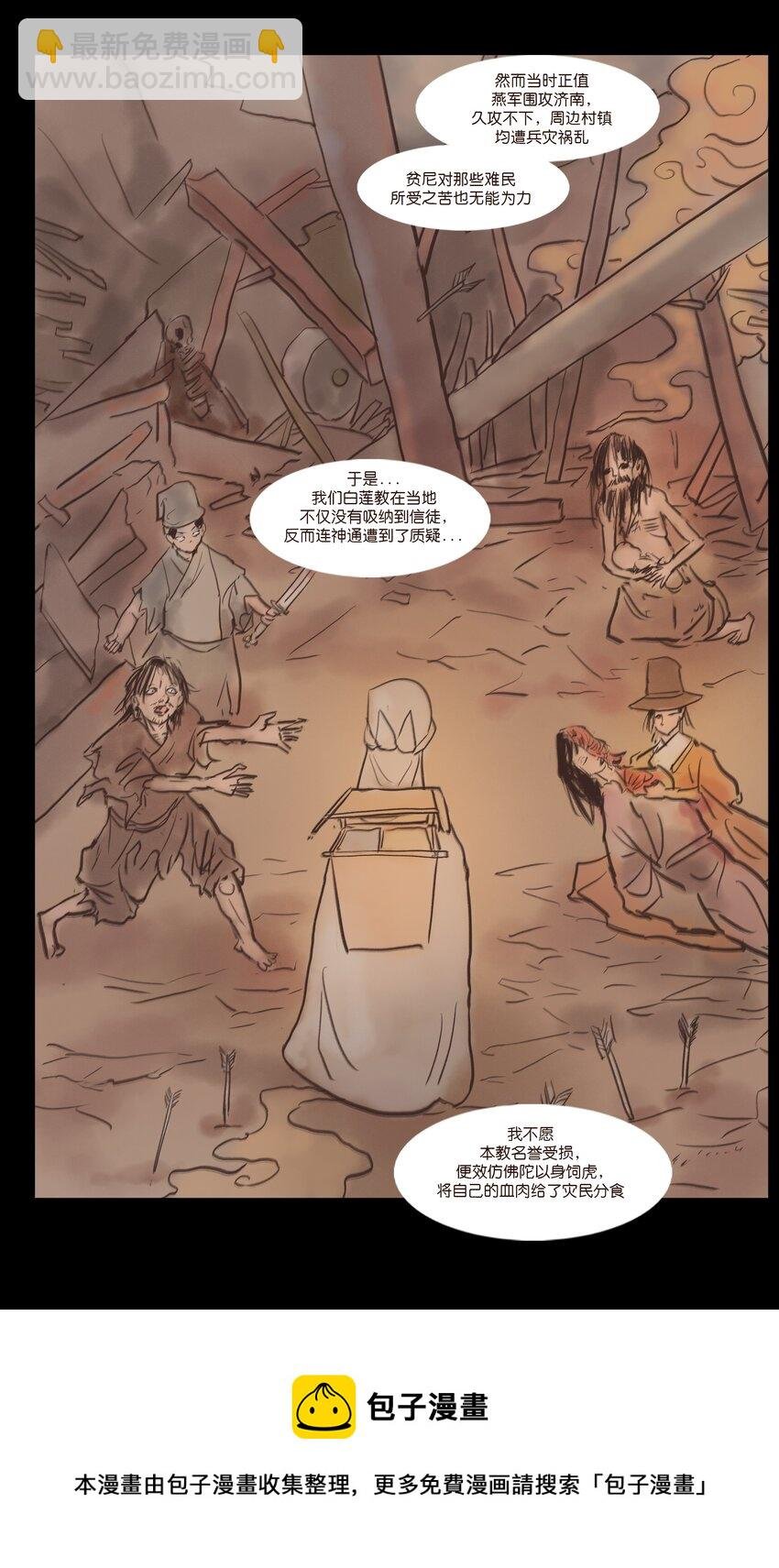 107 红莲