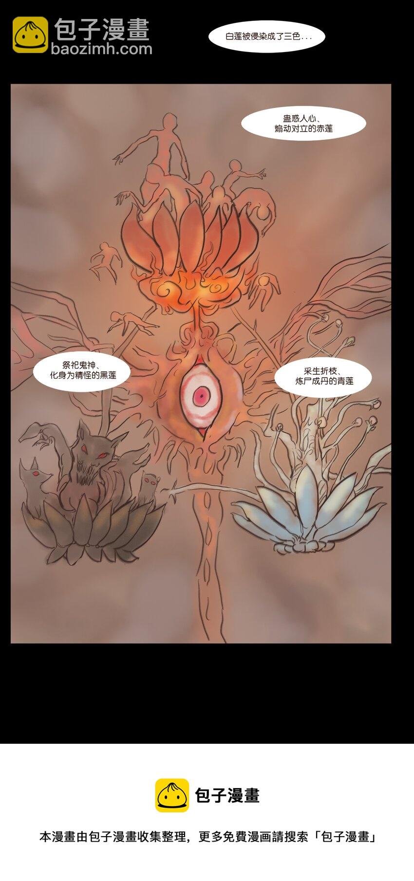 107 红莲