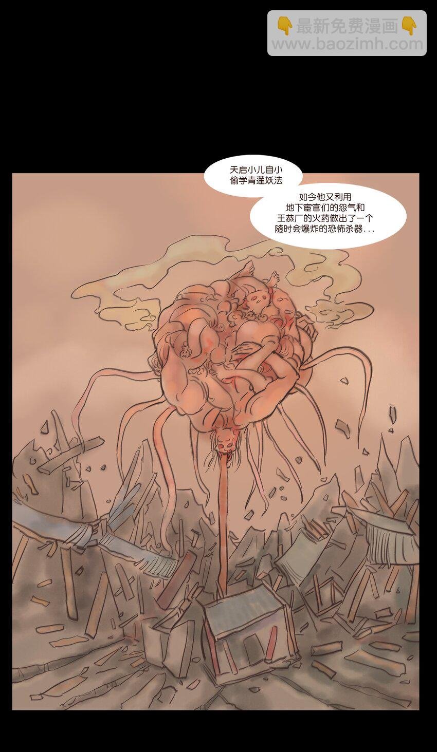 107 红莲