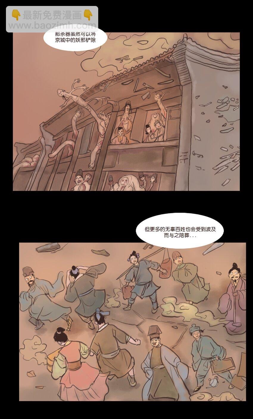 107 红莲