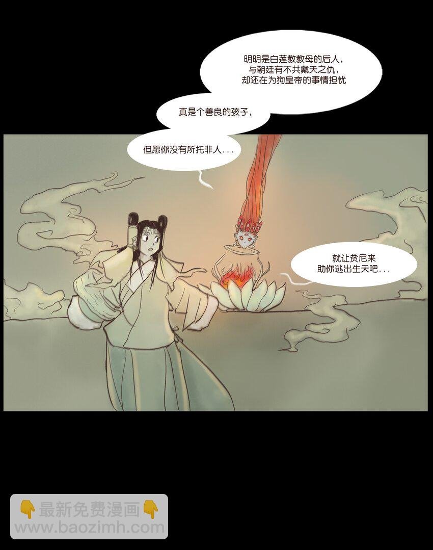 107 红莲
