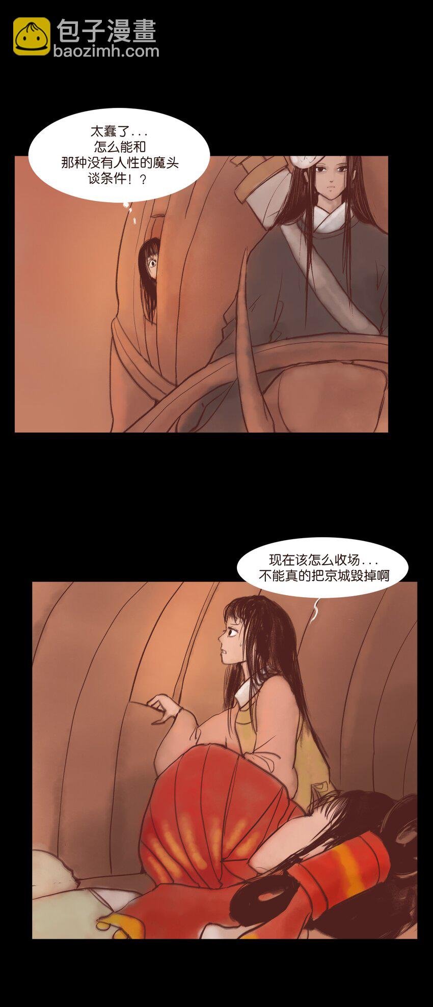 108 血舞
