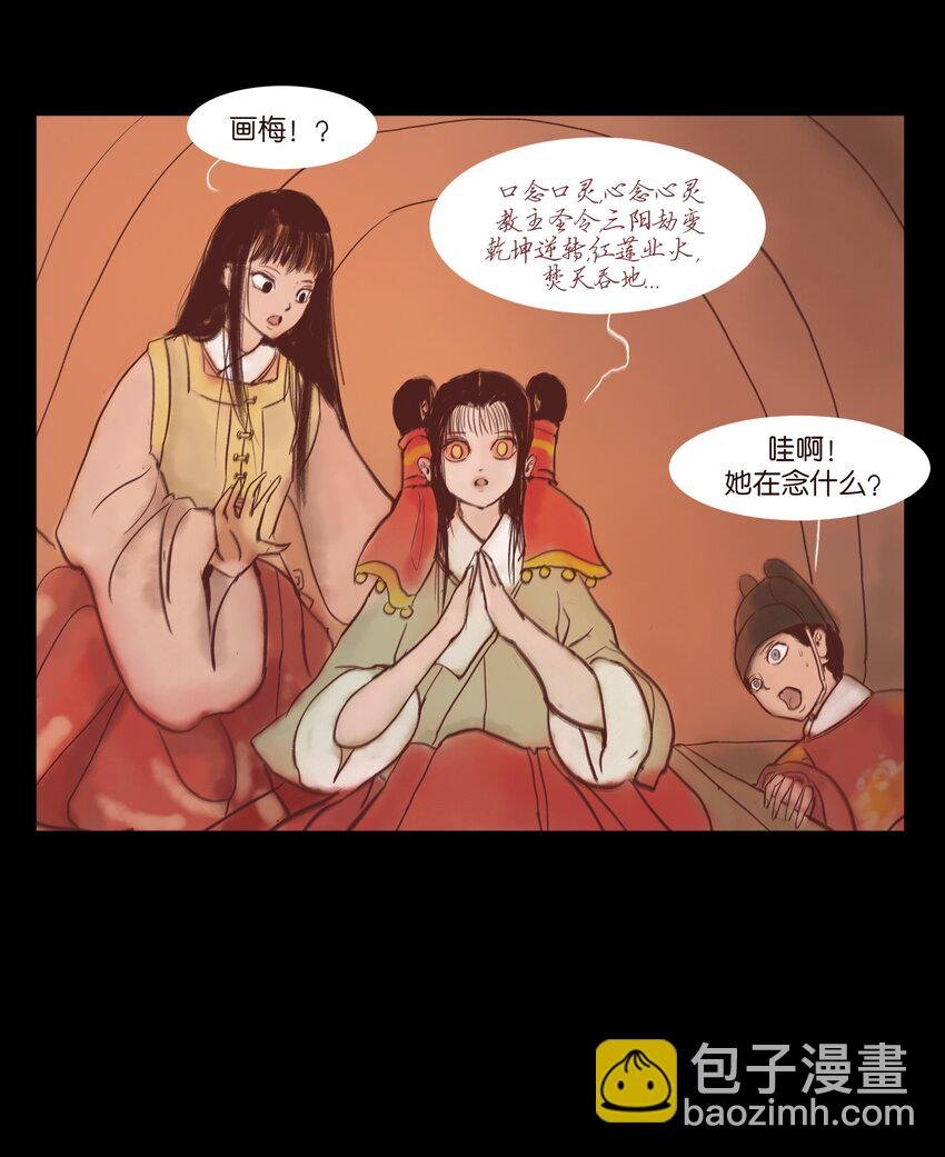 108 血舞