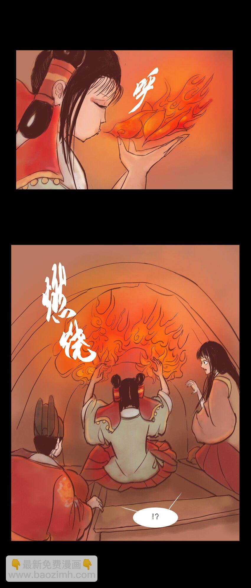 108 血舞