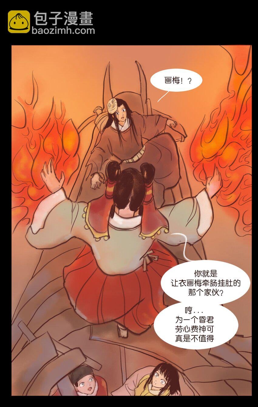 108 血舞