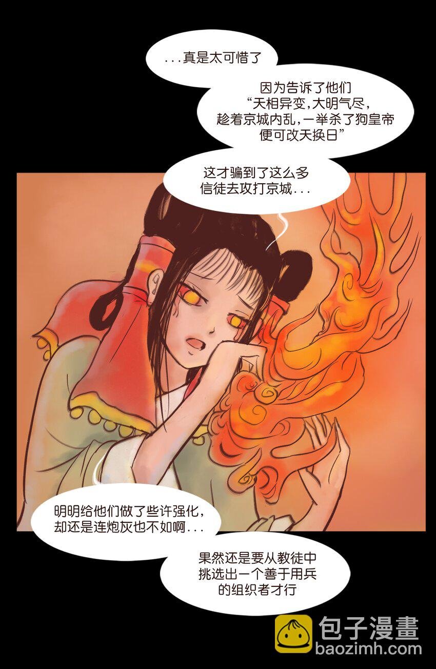 108 血舞