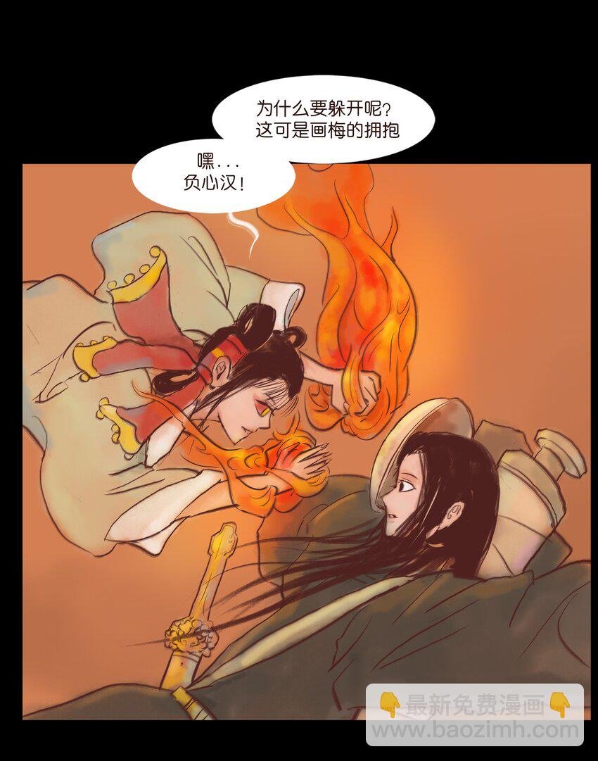 108 血舞