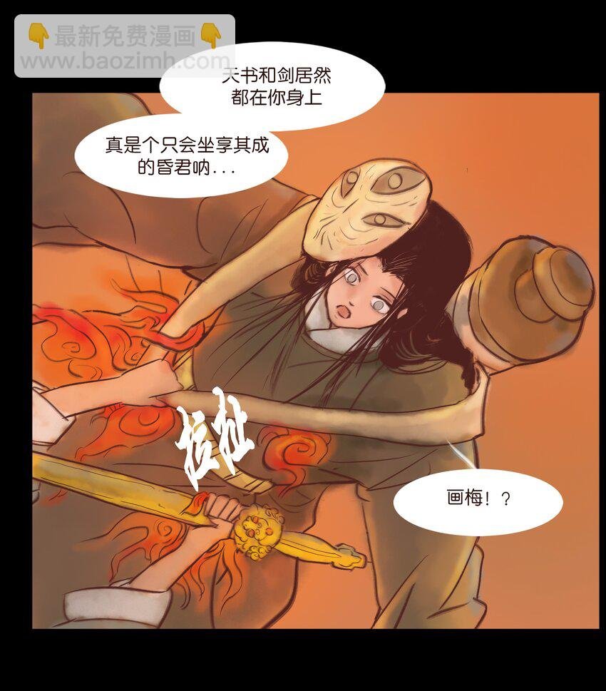 108 血舞