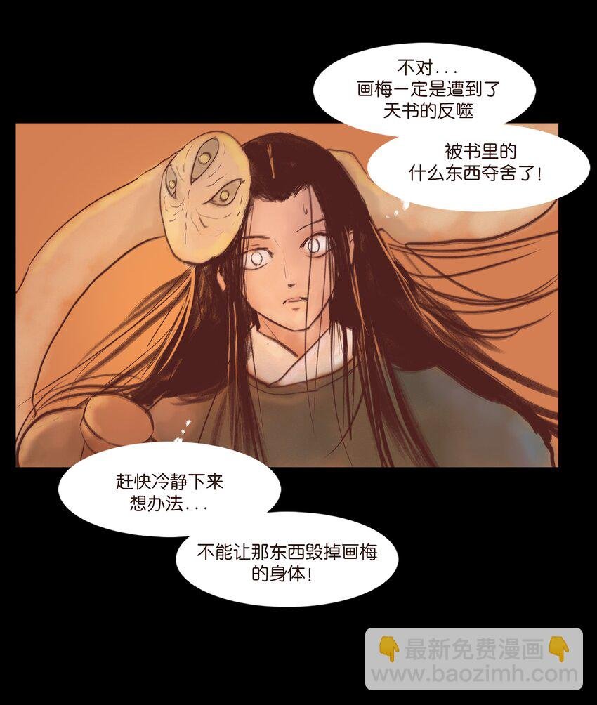 108 血舞