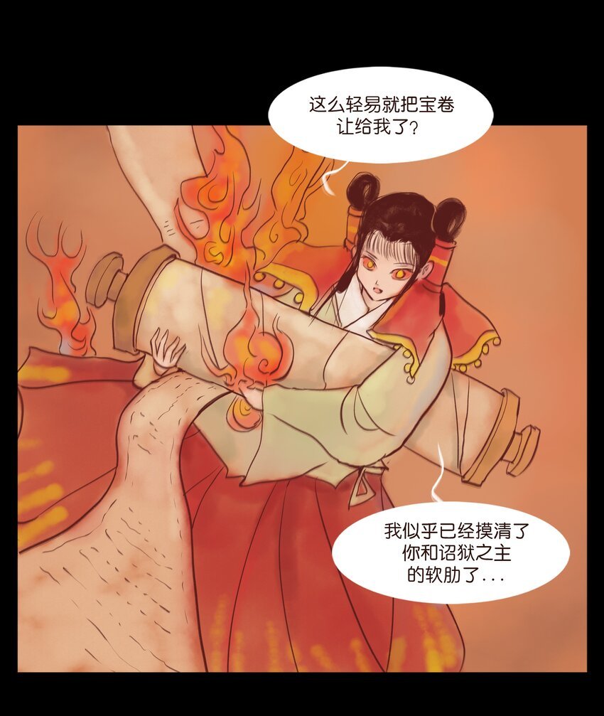108 血舞