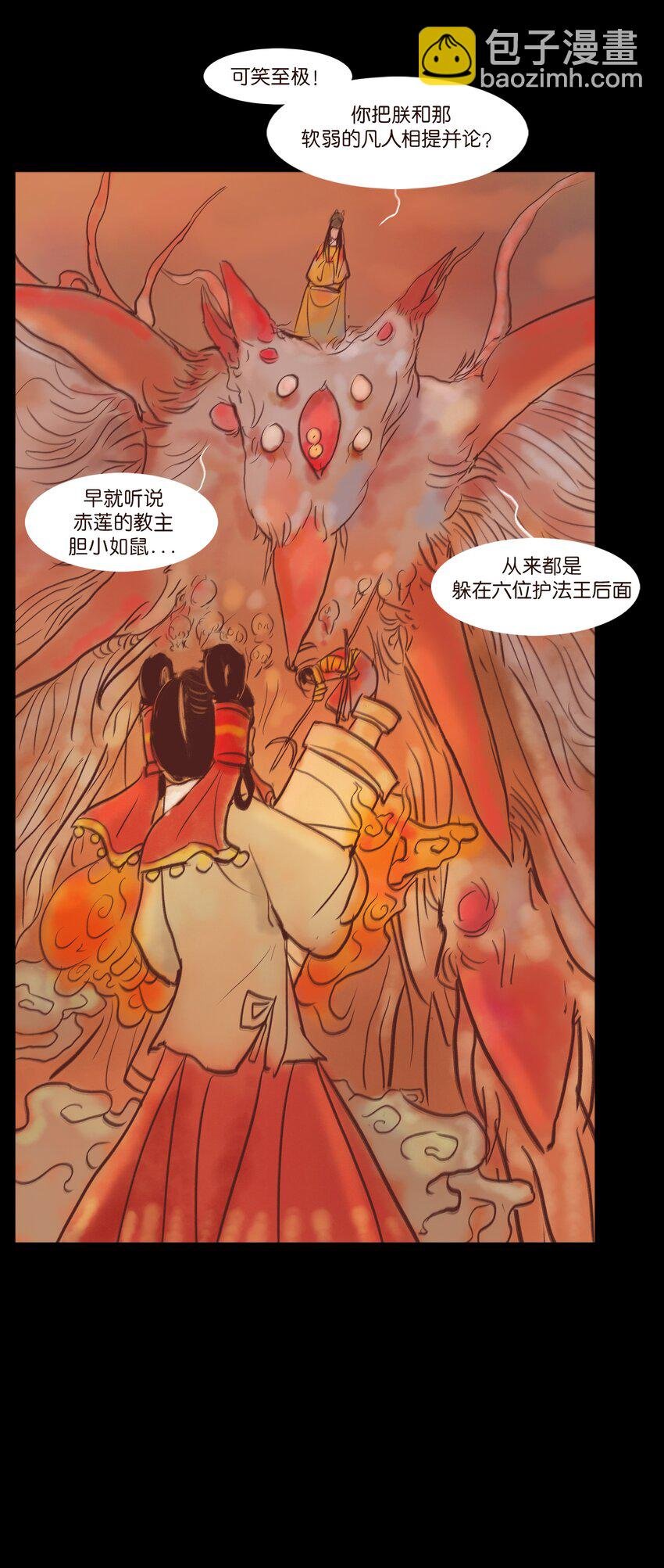 108 血舞