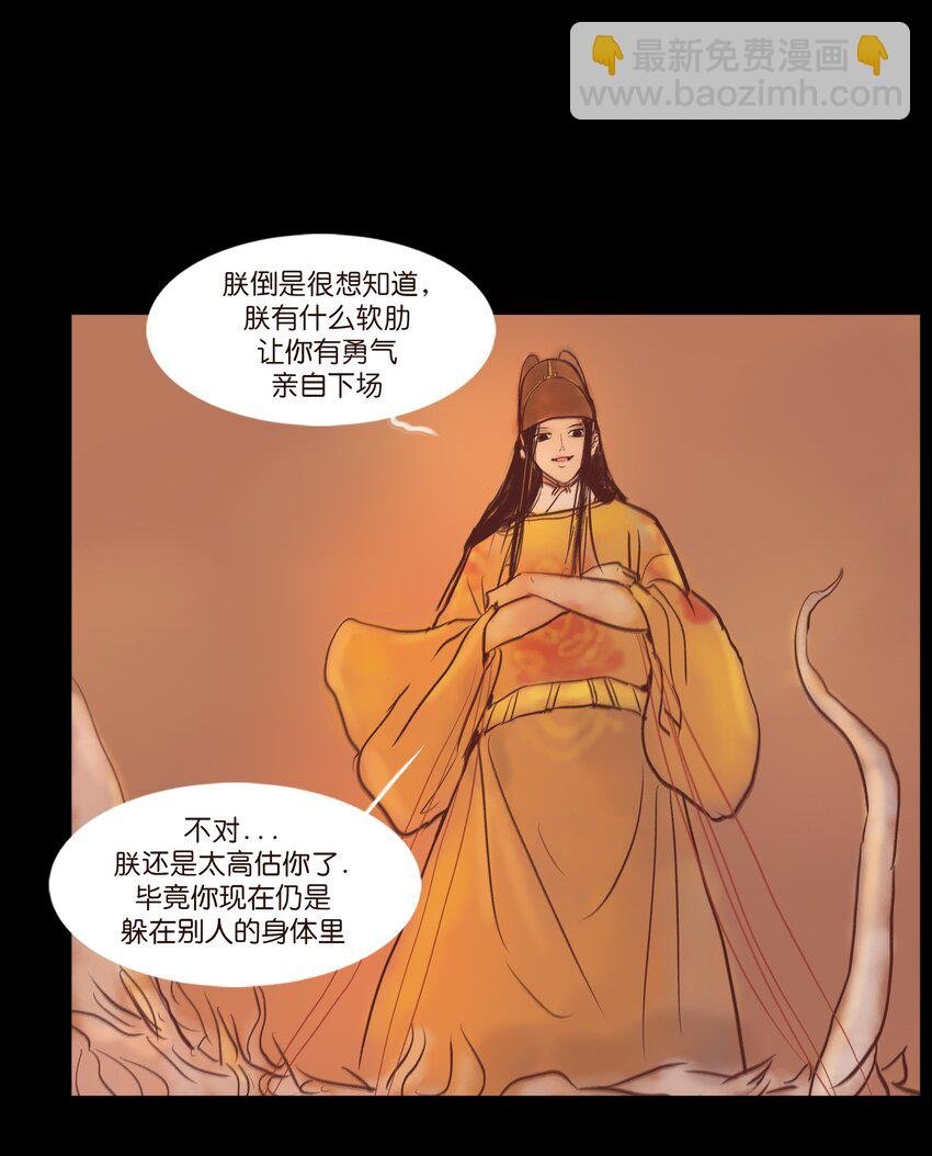 108 血舞