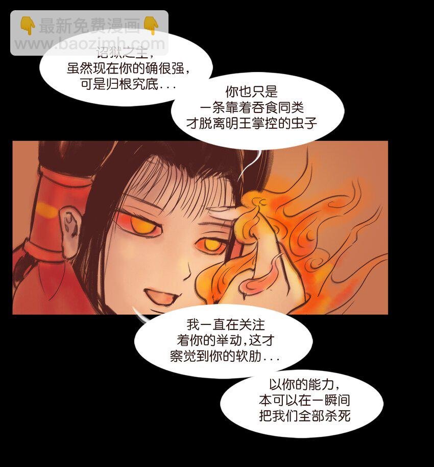108 血舞
