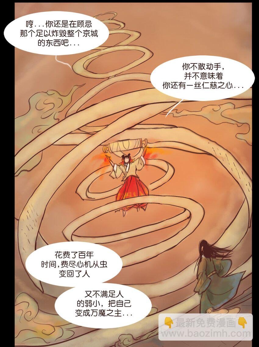 108 血舞