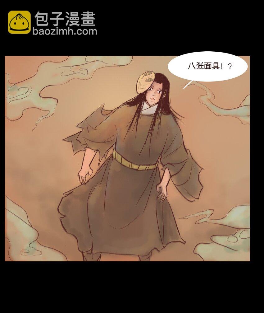 108 血舞