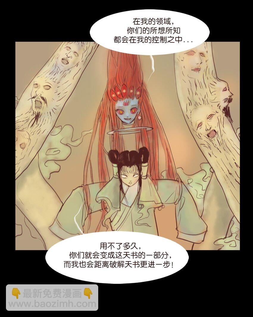 108 血舞