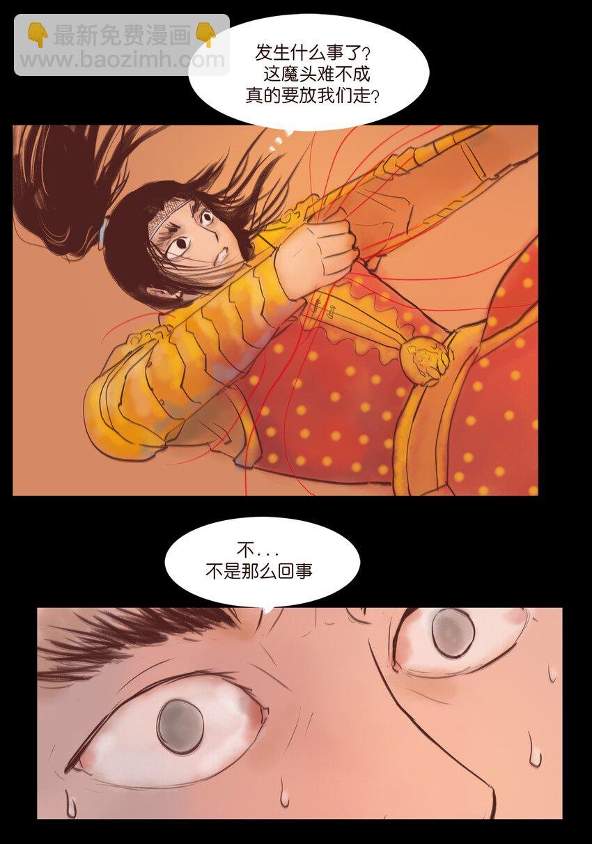108 血舞