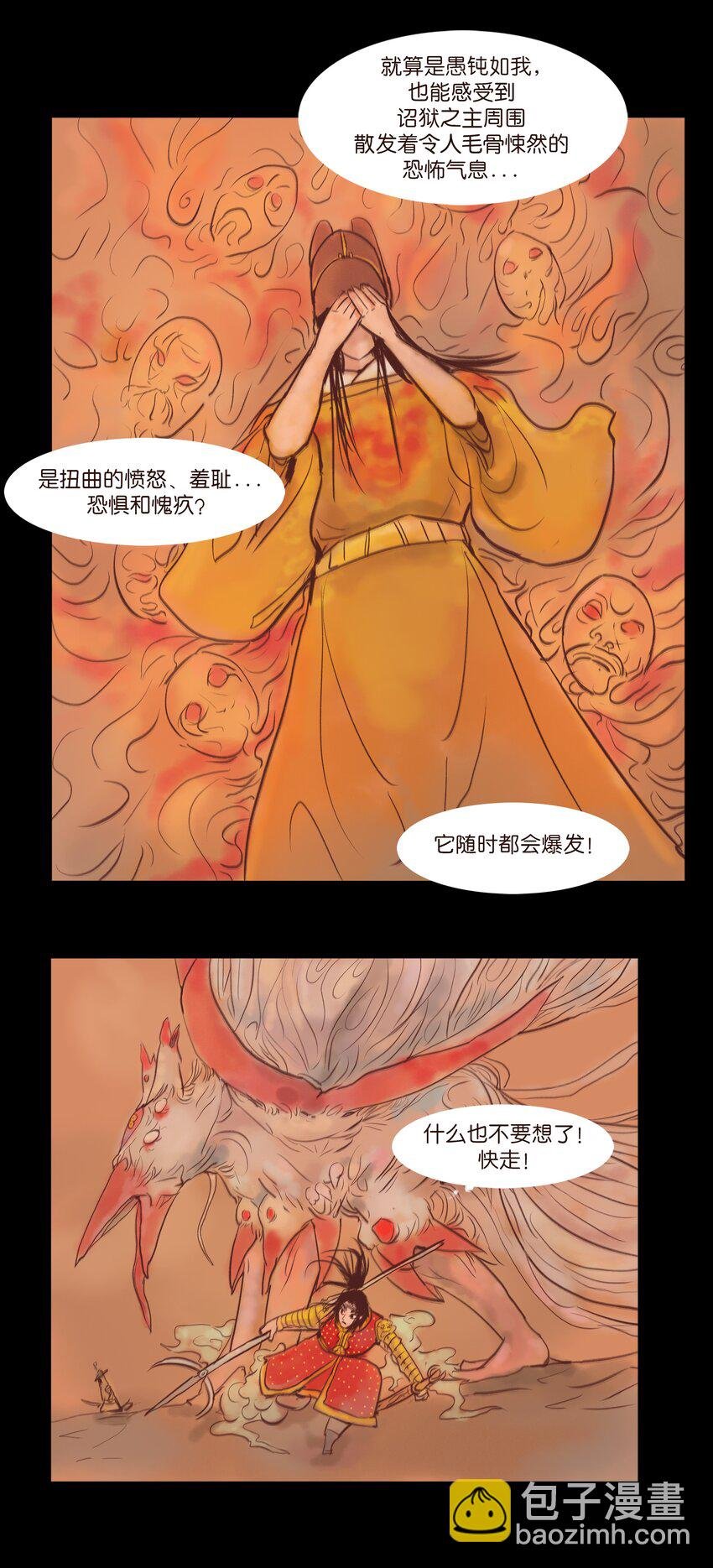 108 血舞