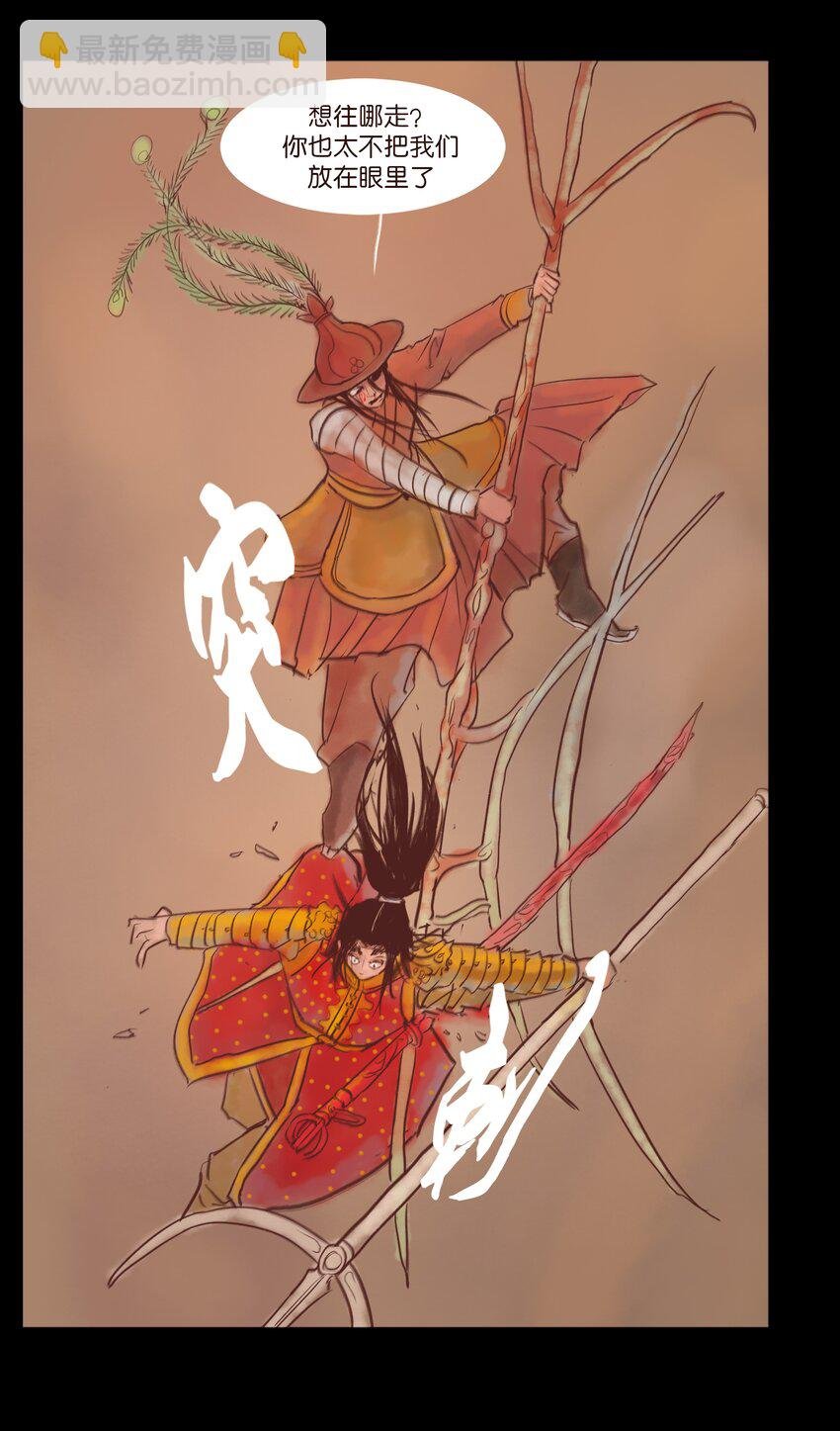 108 血舞