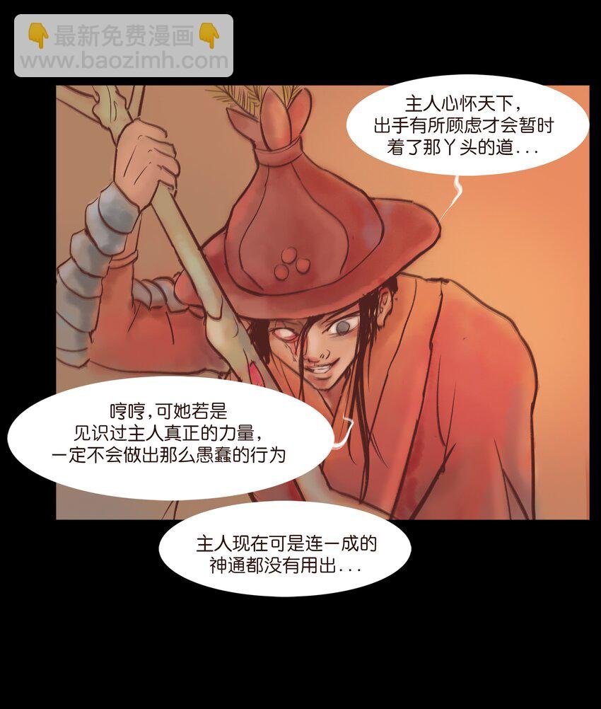 108 血舞