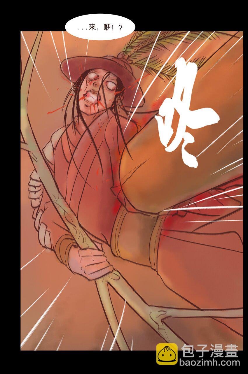 108 血舞