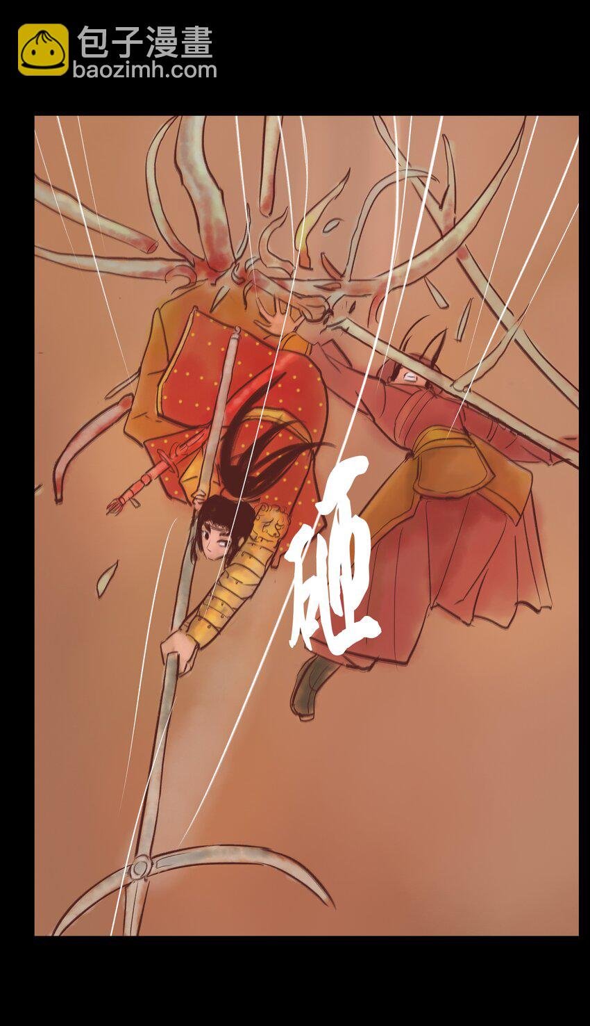 108 血舞