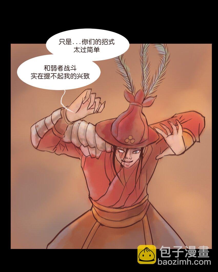 108 血舞
