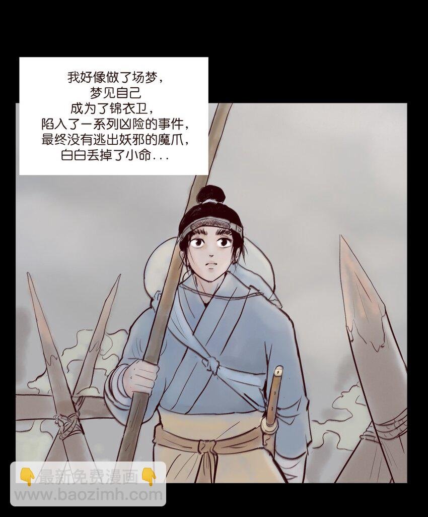 109 逃兵