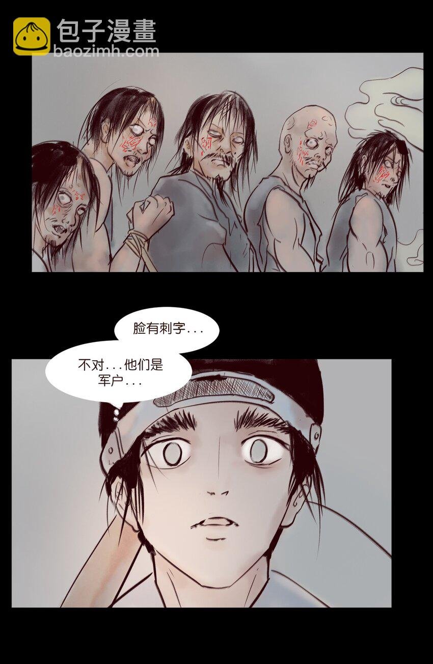 109 逃兵