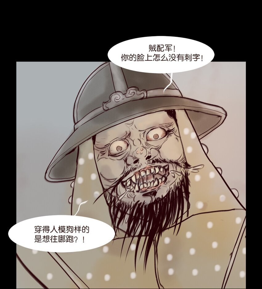 109 逃兵