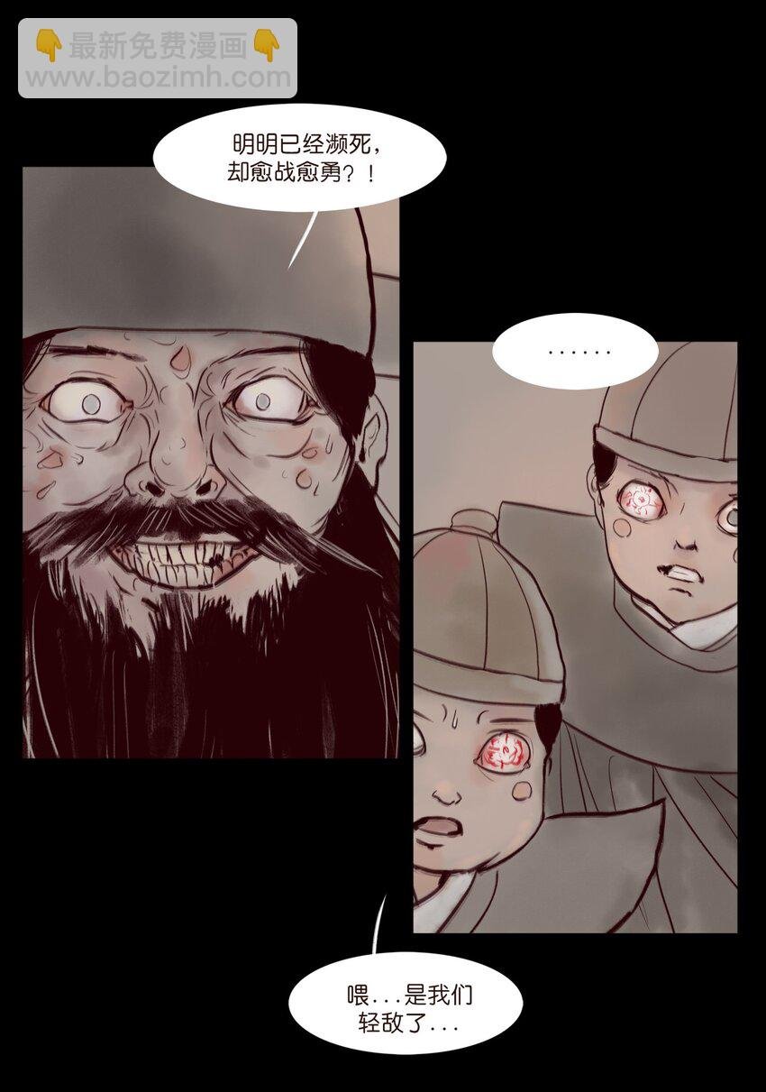 109 逃兵