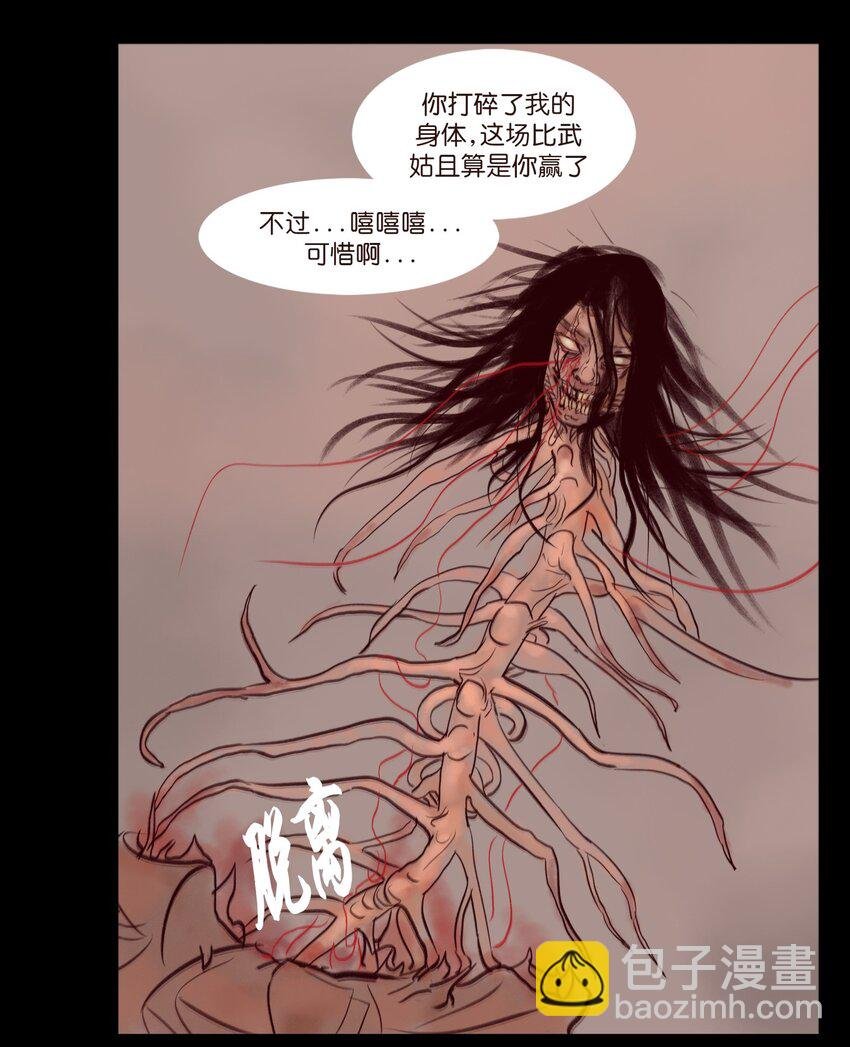 109 逃兵