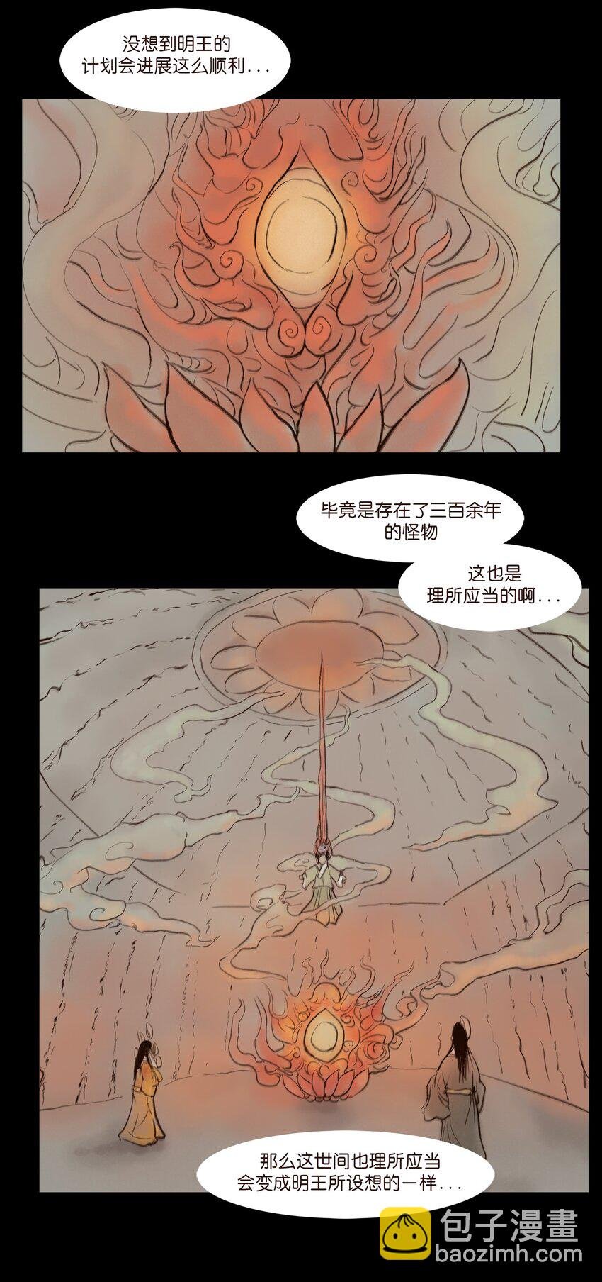 110 六畜
