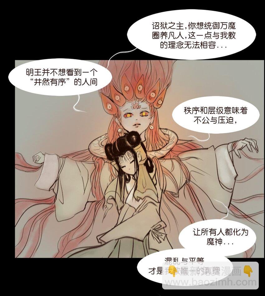 110 六畜
