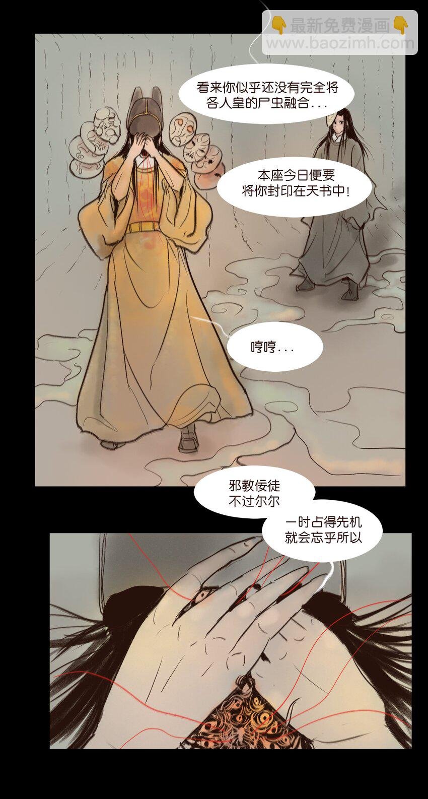 110 六畜