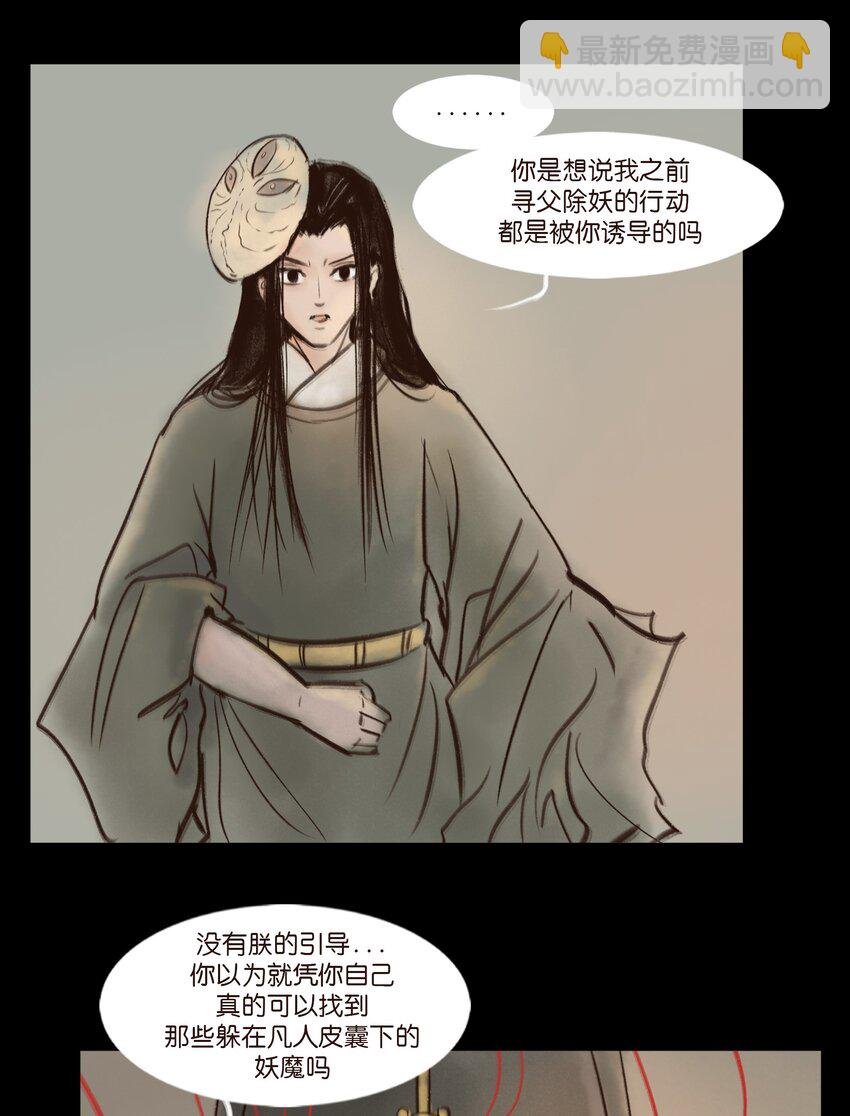 110 六畜