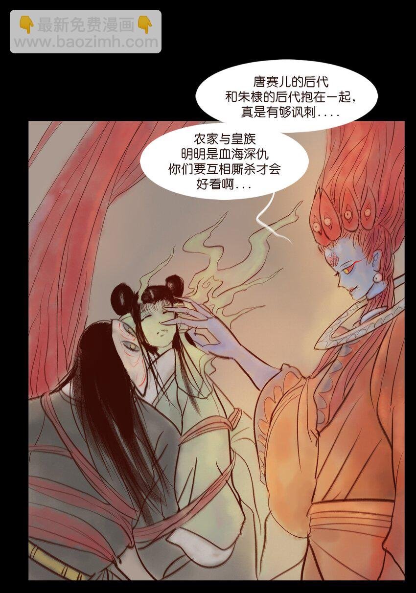 110 六畜
