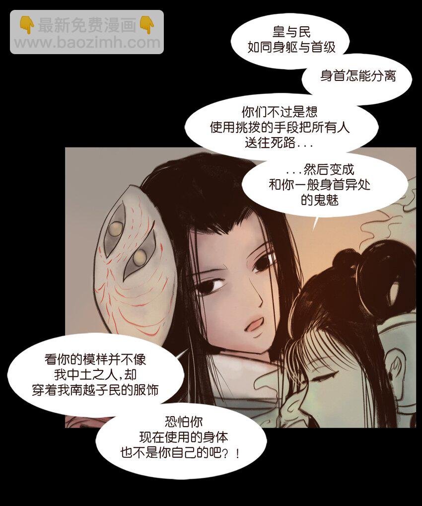 110 六畜