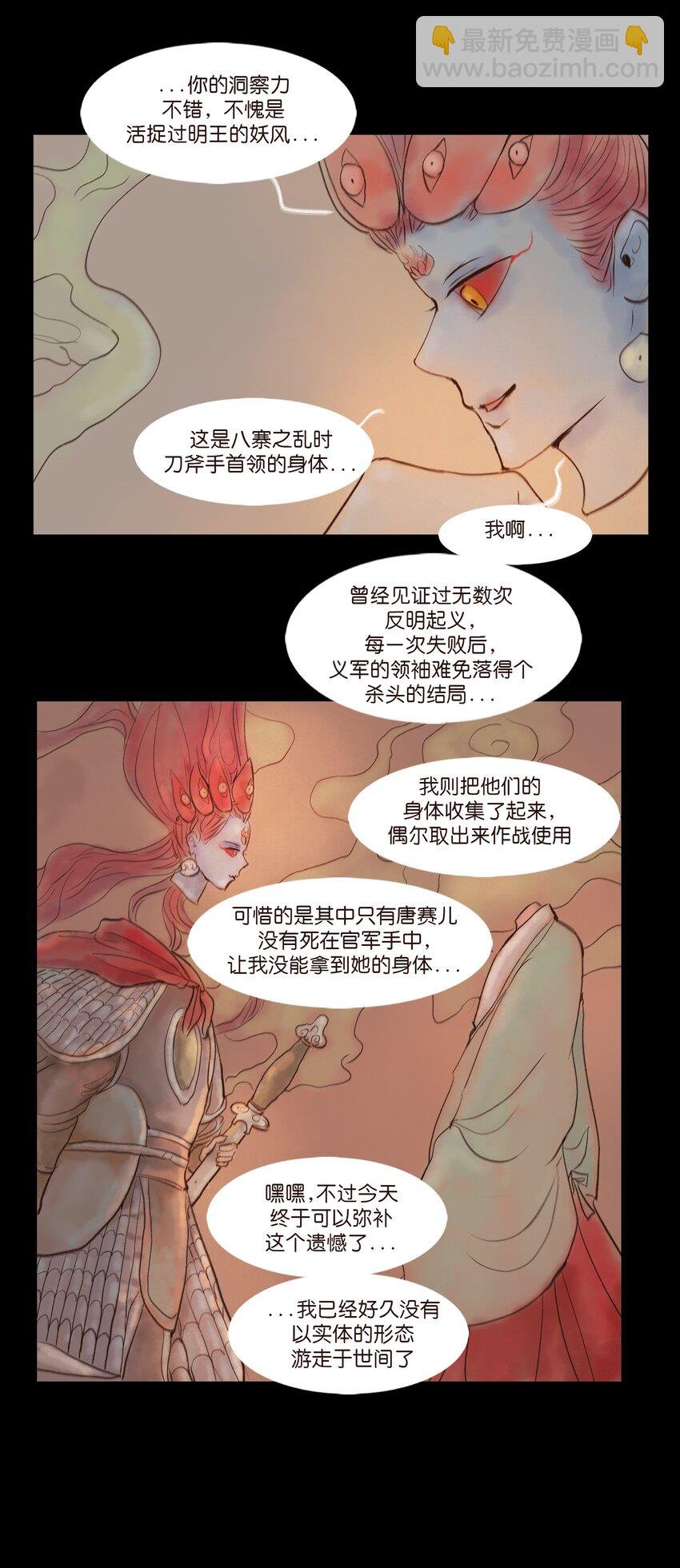 110 六畜