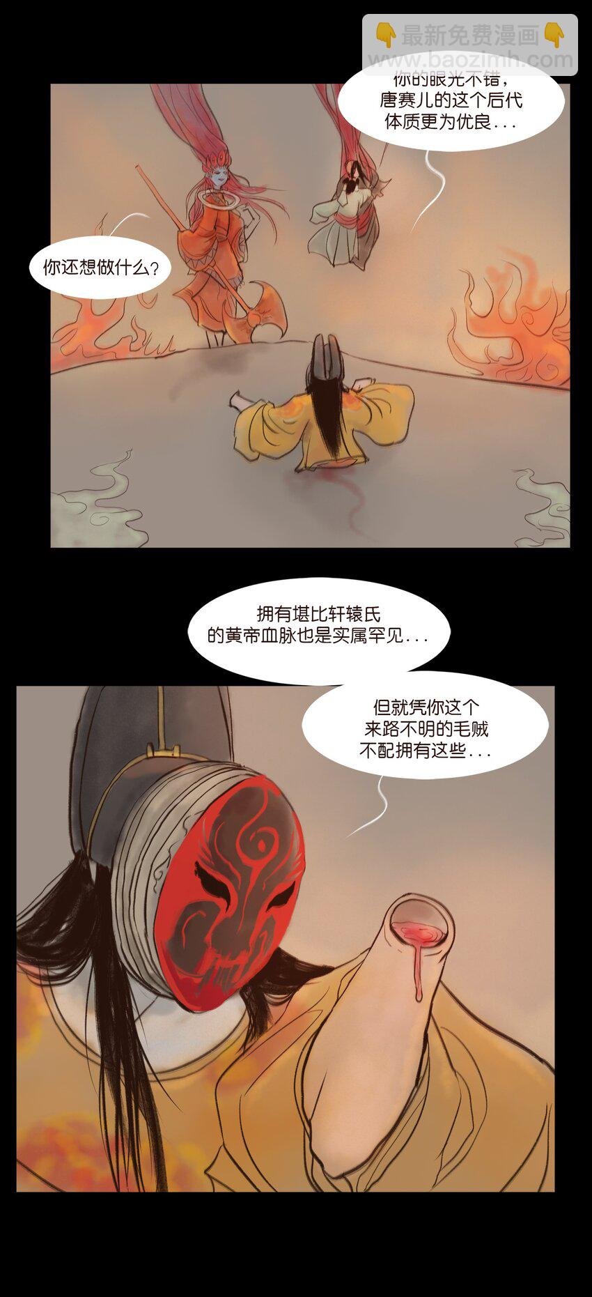 110 六畜