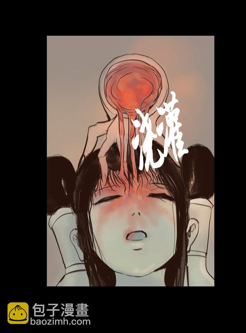 110 六畜