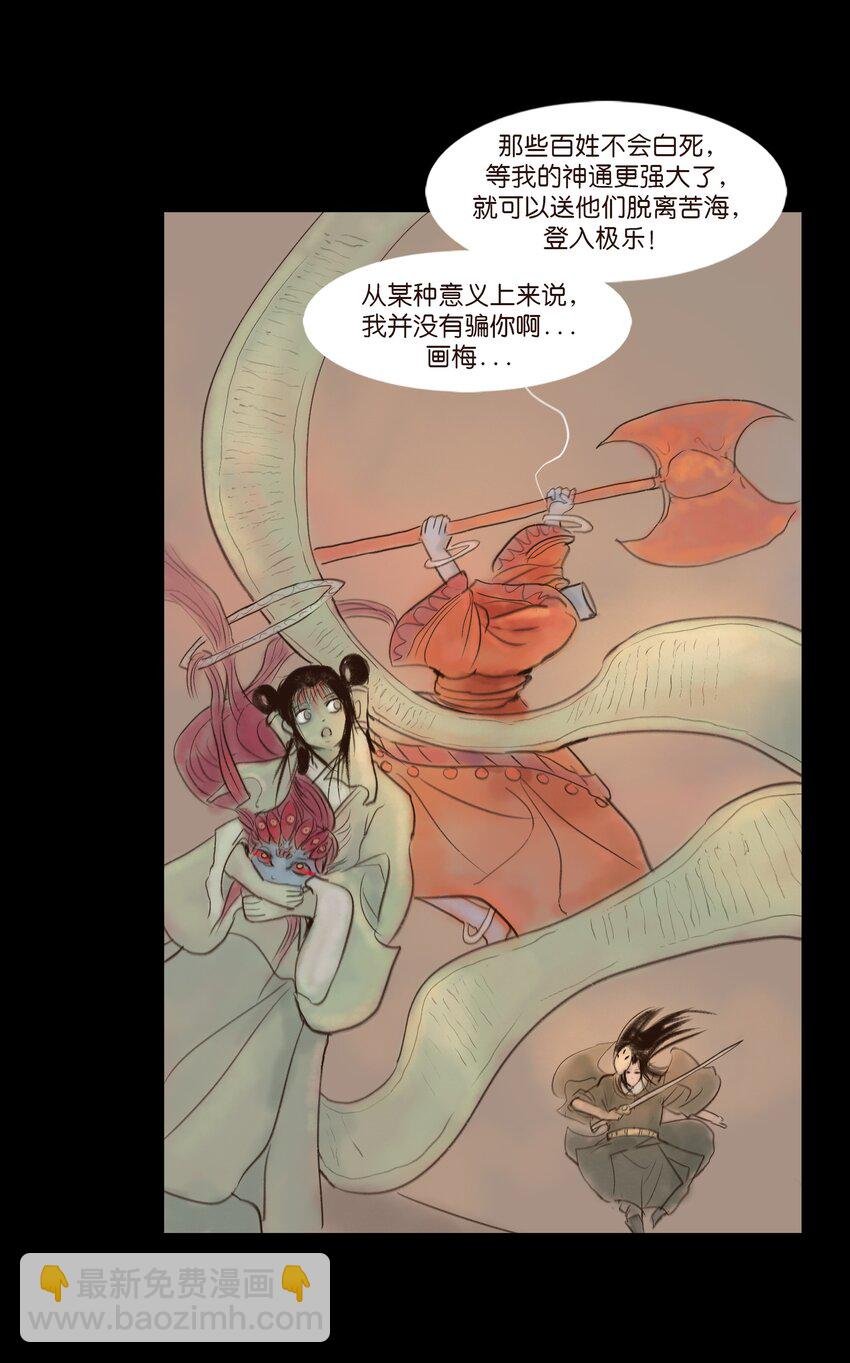 110 六畜