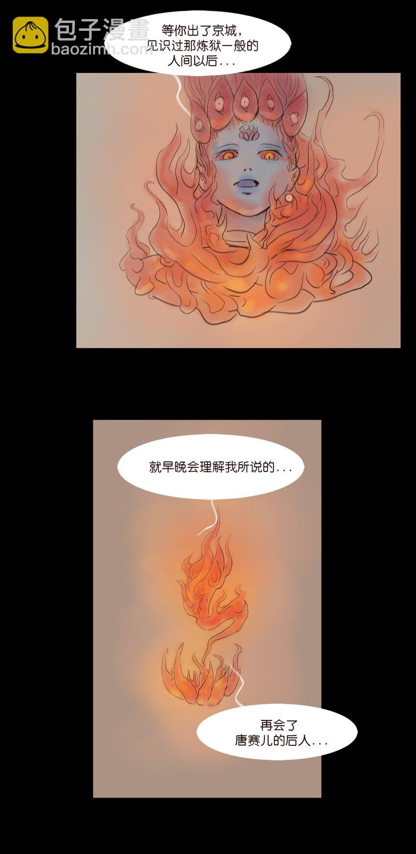 110 六畜