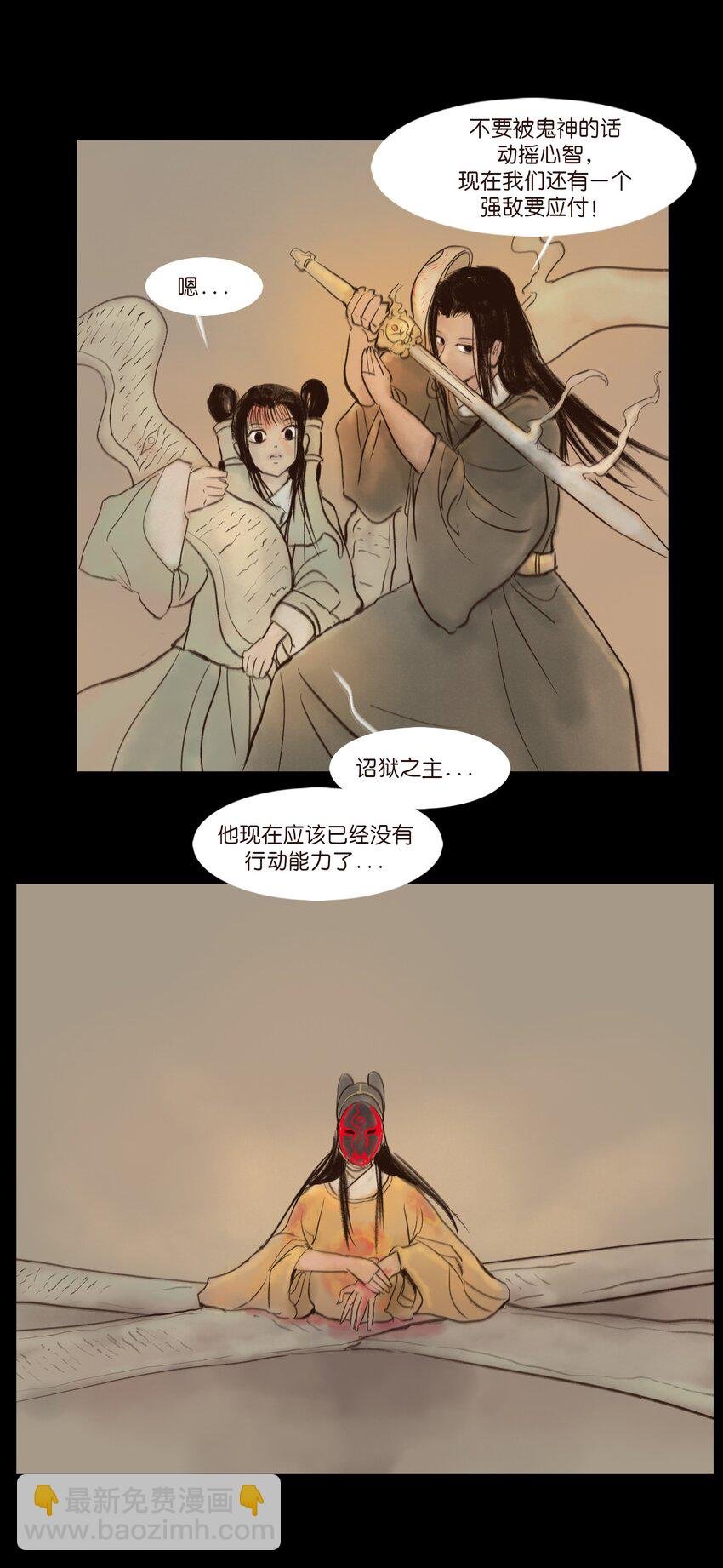 110 六畜